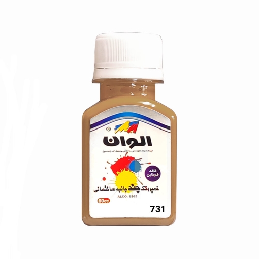 تصویر  خمیر رنگ چند جانبه (یونیورسال) الوان گل‌ماش کد 731 سری ALCO-6565 حجم 60 میل