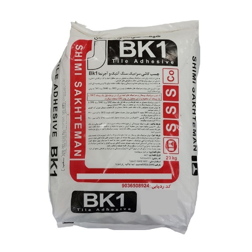 تصویر  چسب کاشی و سرامیک پودری BK1 شیمی ساختمان