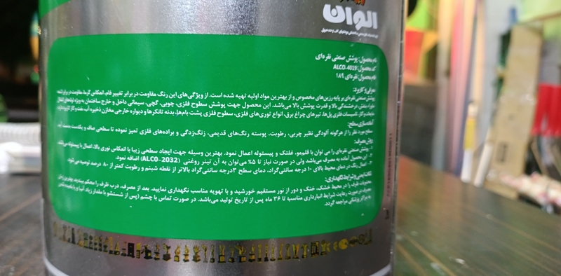 رنگ روغنی صنعتی نقره ای 189 الوان