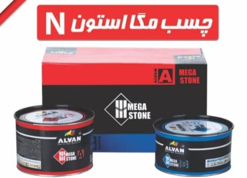 چسب سنگ مگا استون الوان